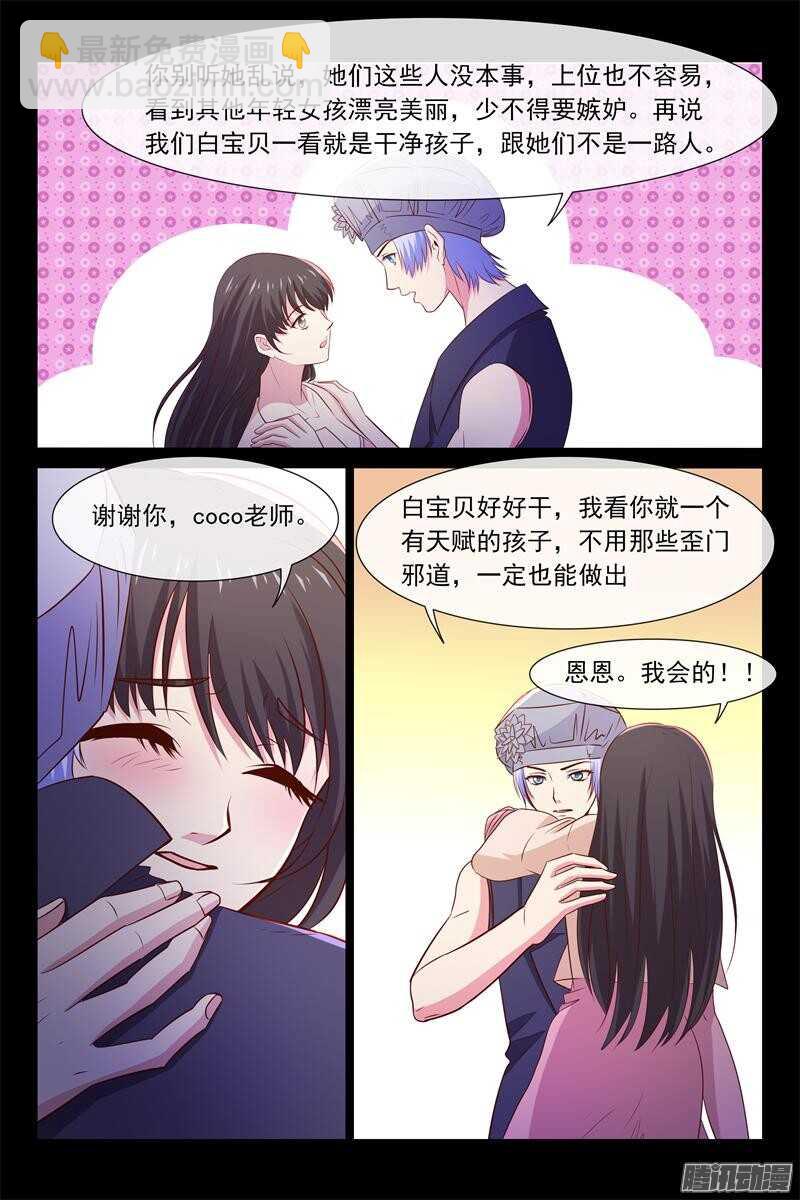 第57话 昨晚就病了-第57话