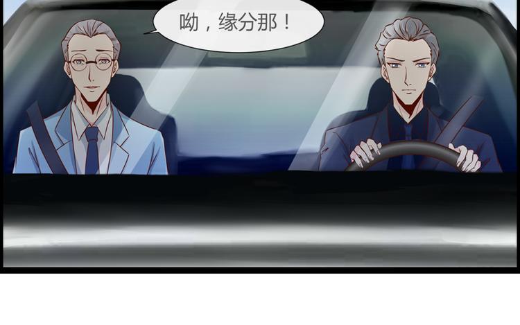 第7话 又被欧昊天救了-第7话