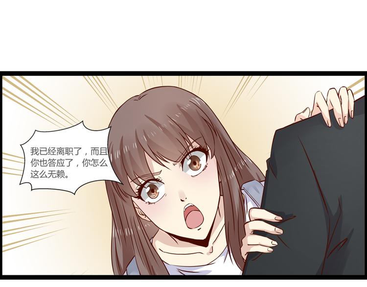 第7话 又被欧昊天救了-第7话