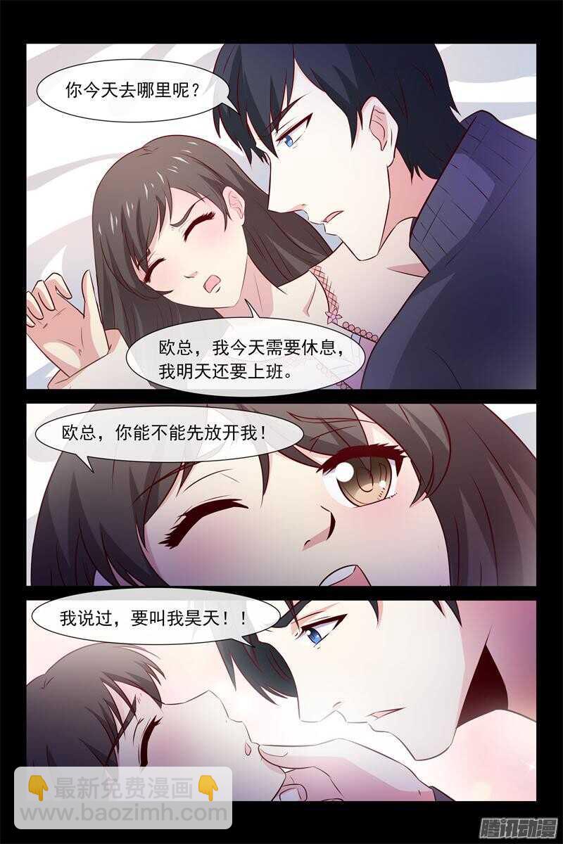 第61话 偷偷看你-第61话