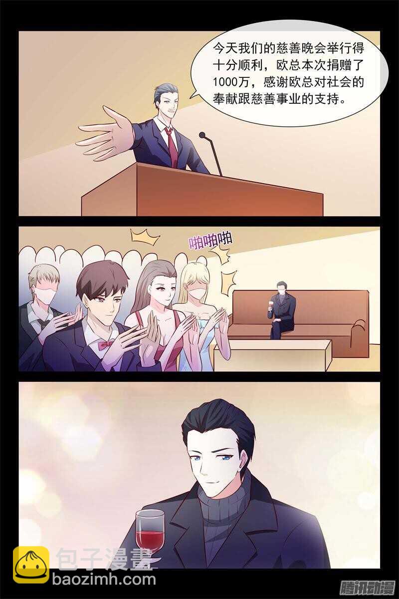 第61话 偷偷看你-第61话