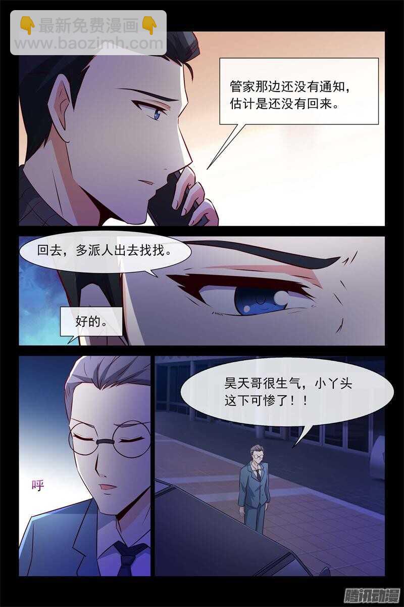 第61话 偷偷看你-第61话