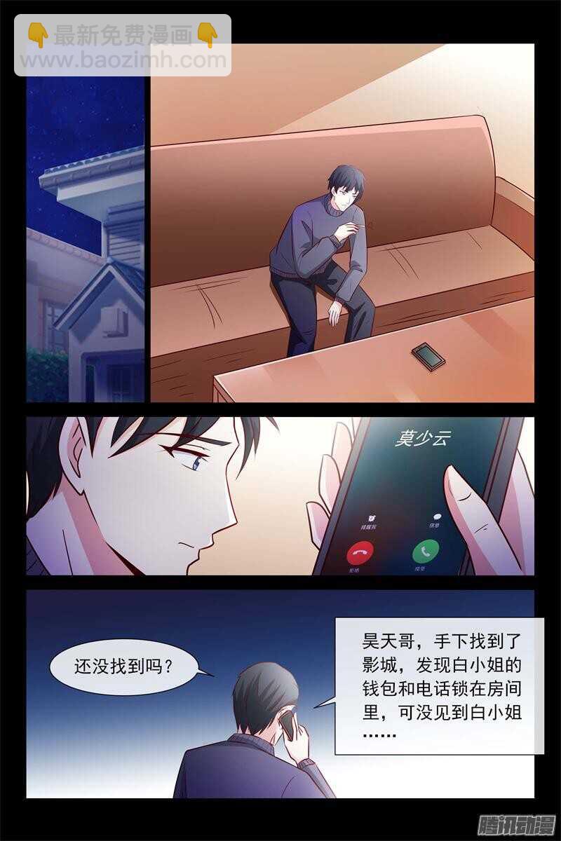 第61话 偷偷看你-第61话