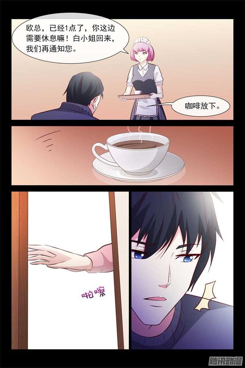 第61话 偷偷看你-第61话