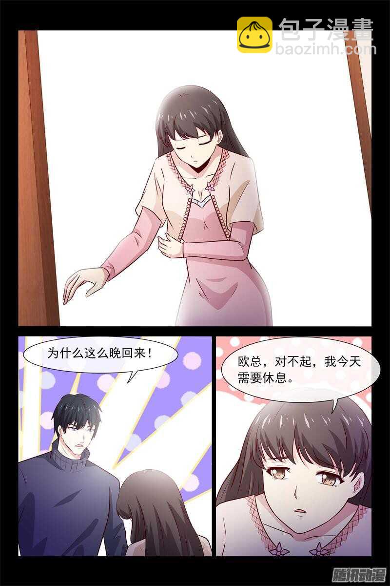 第61话 偷偷看你-第61话