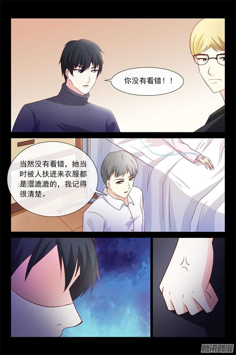 總裁的契約情人 - 第63話 昏迷 - 2