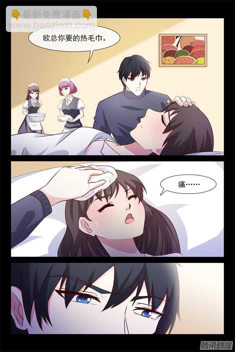 第63话 昏迷-第63话