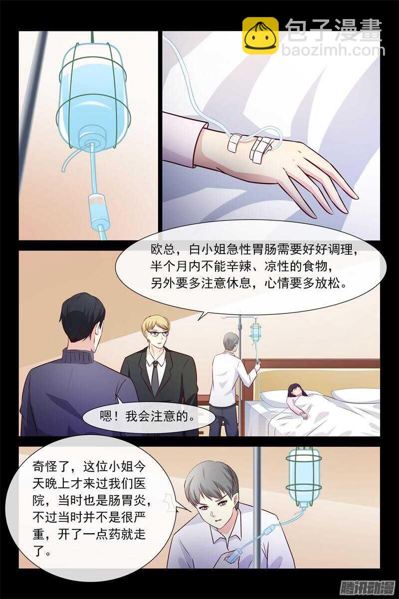 第63话 昏迷8