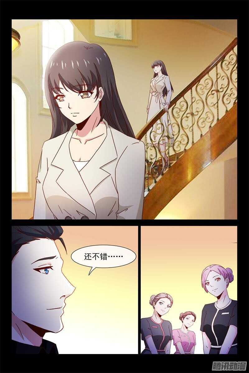 第65话 糟糕的关系-第65话