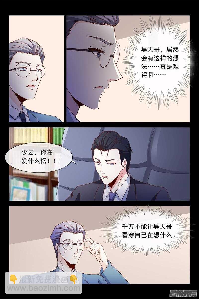 第65话 糟糕的关系-第65话