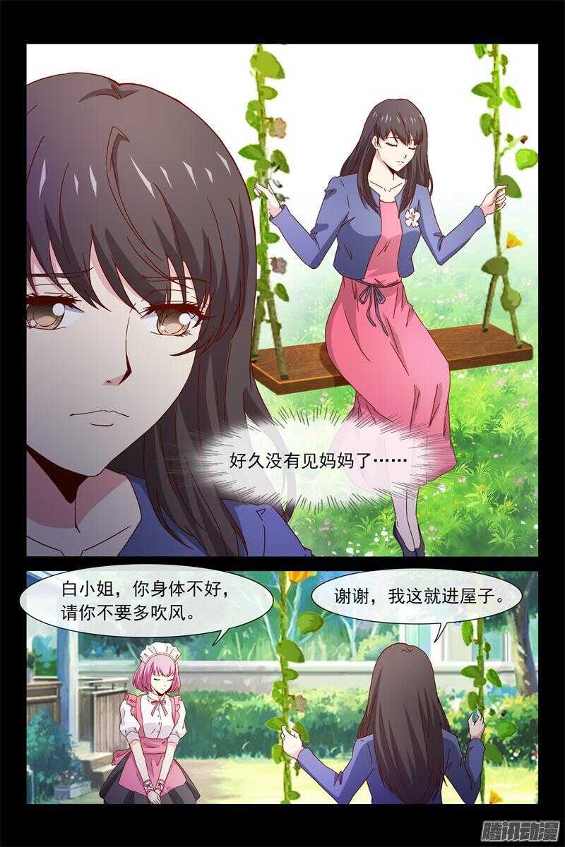 第65话 糟糕的关系-第65话