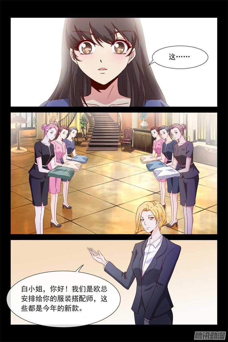 第65话 糟糕的关系-第65话