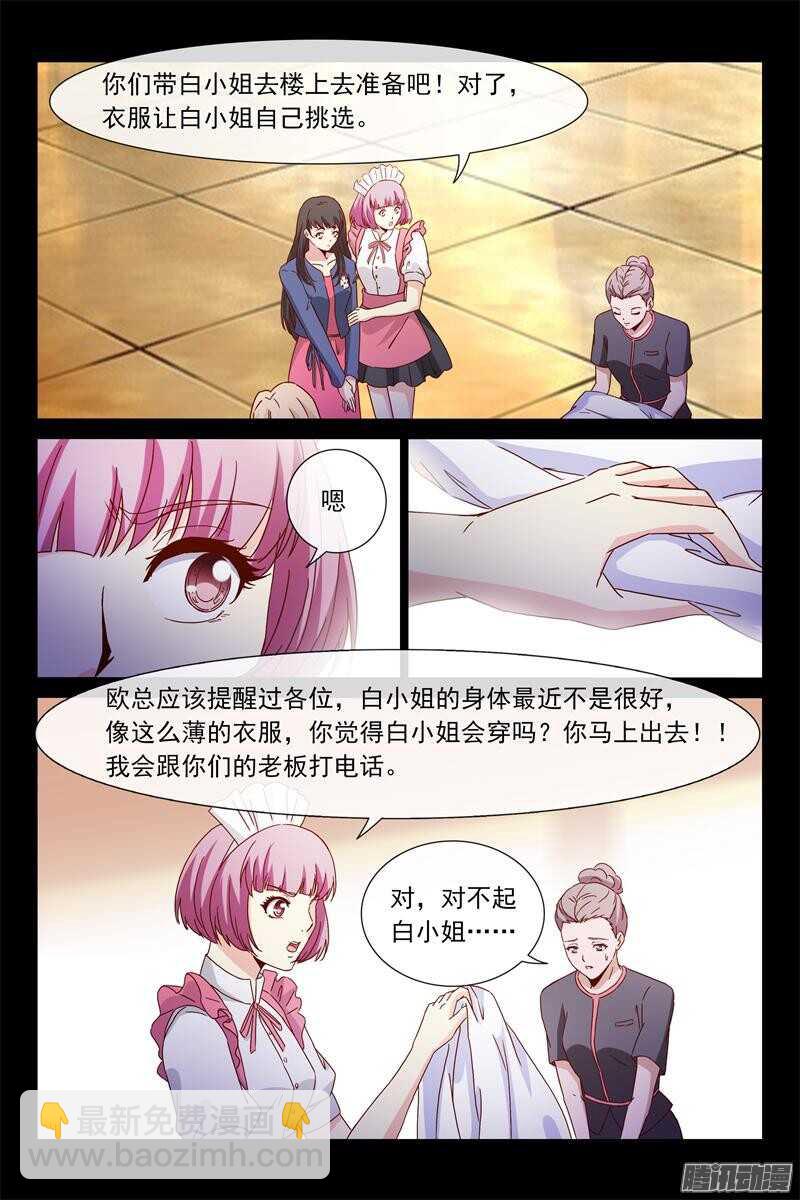 第65话 糟糕的关系-第65话