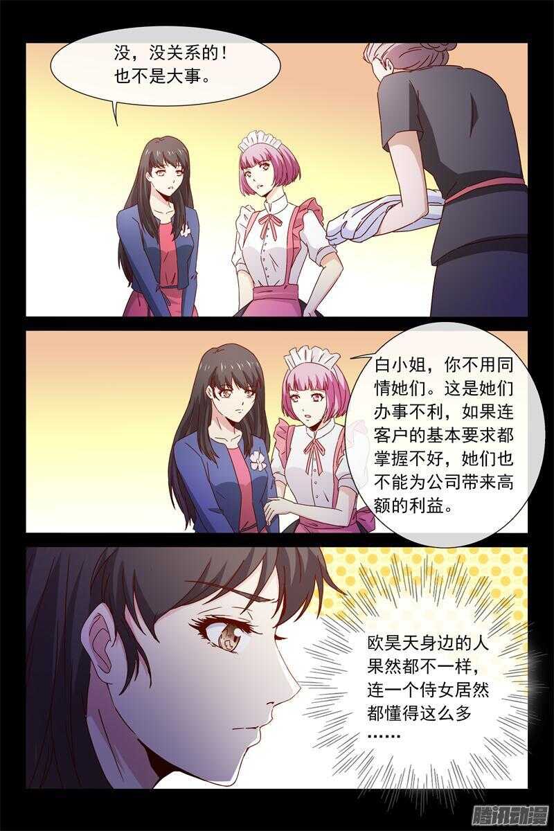 第65话 糟糕的关系-第65话