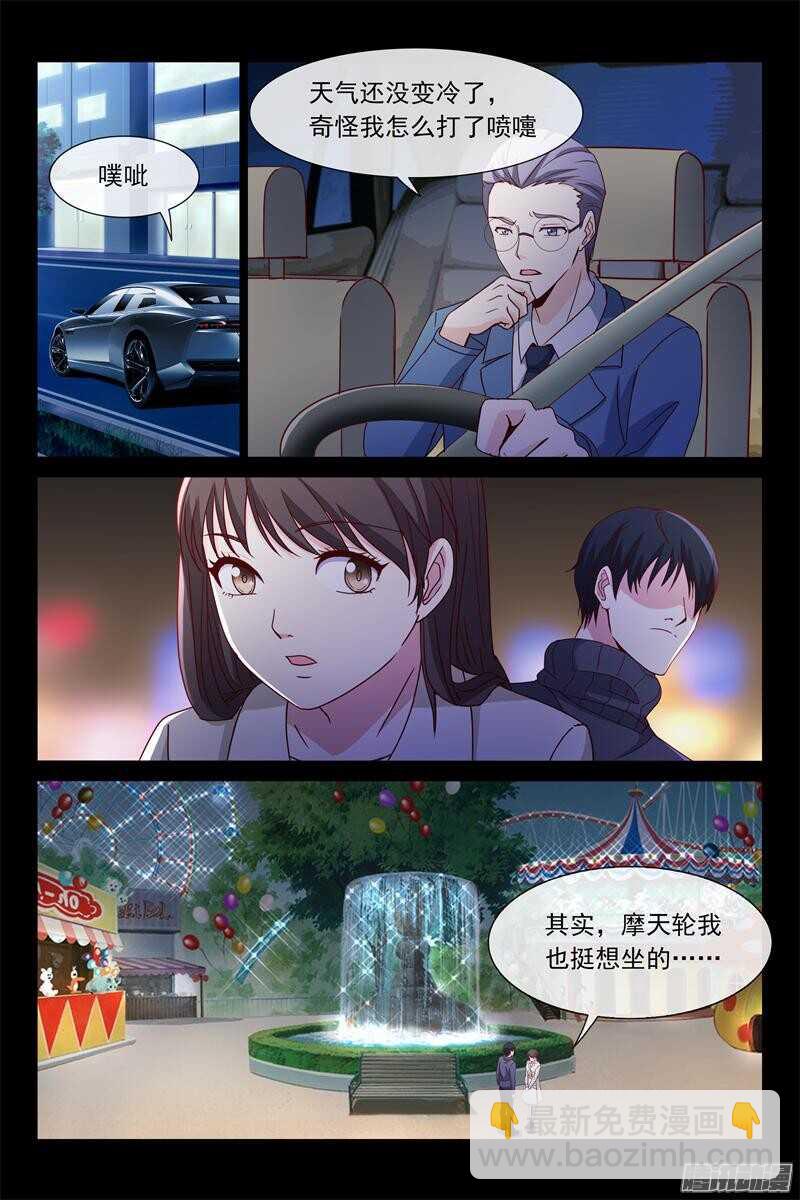 第67话 喝醉了-第67话