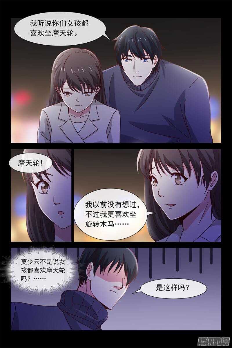 第67话 喝醉了-第67话