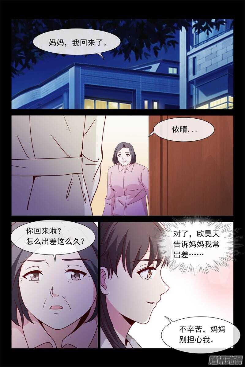 第69话 被讨厌了-第69话