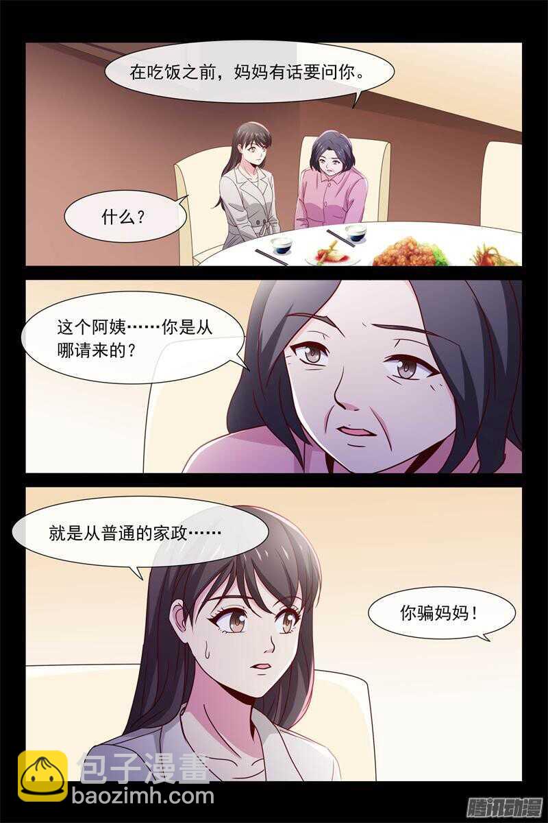 第69话 被讨厌了-第69话