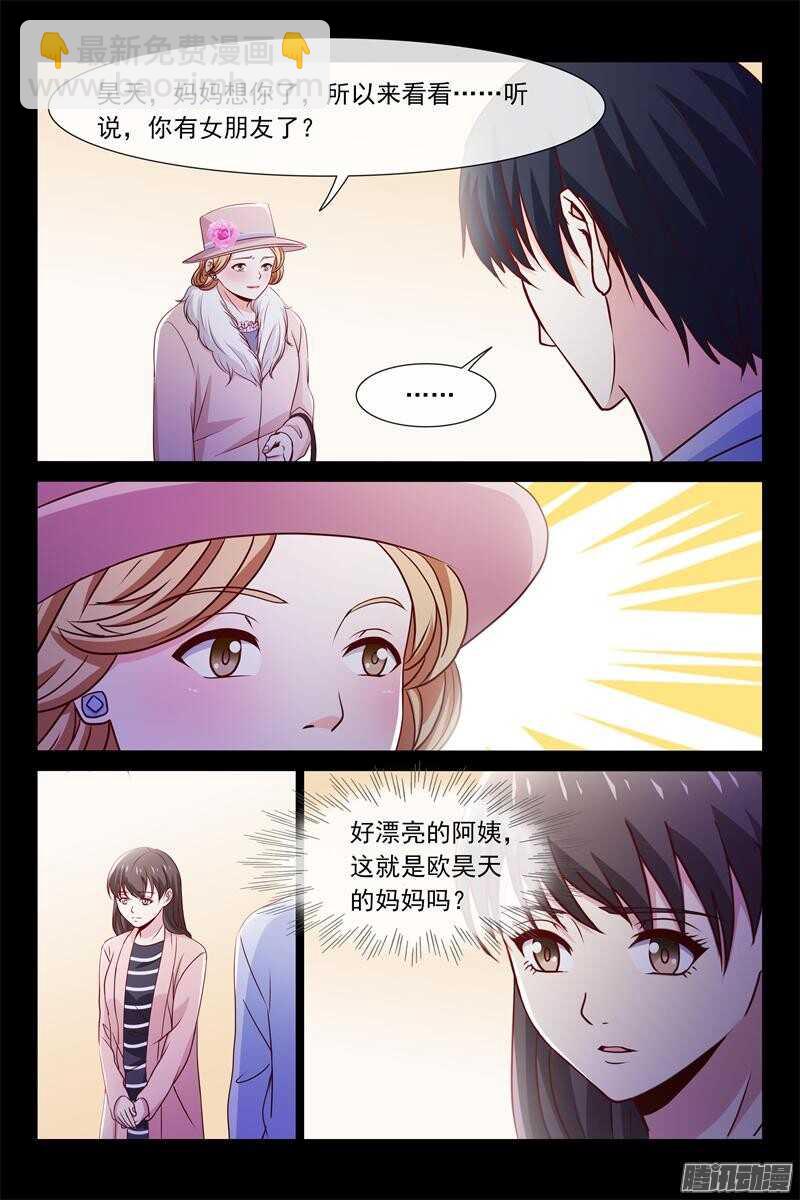 第71话 请你吃烧烤-第71话