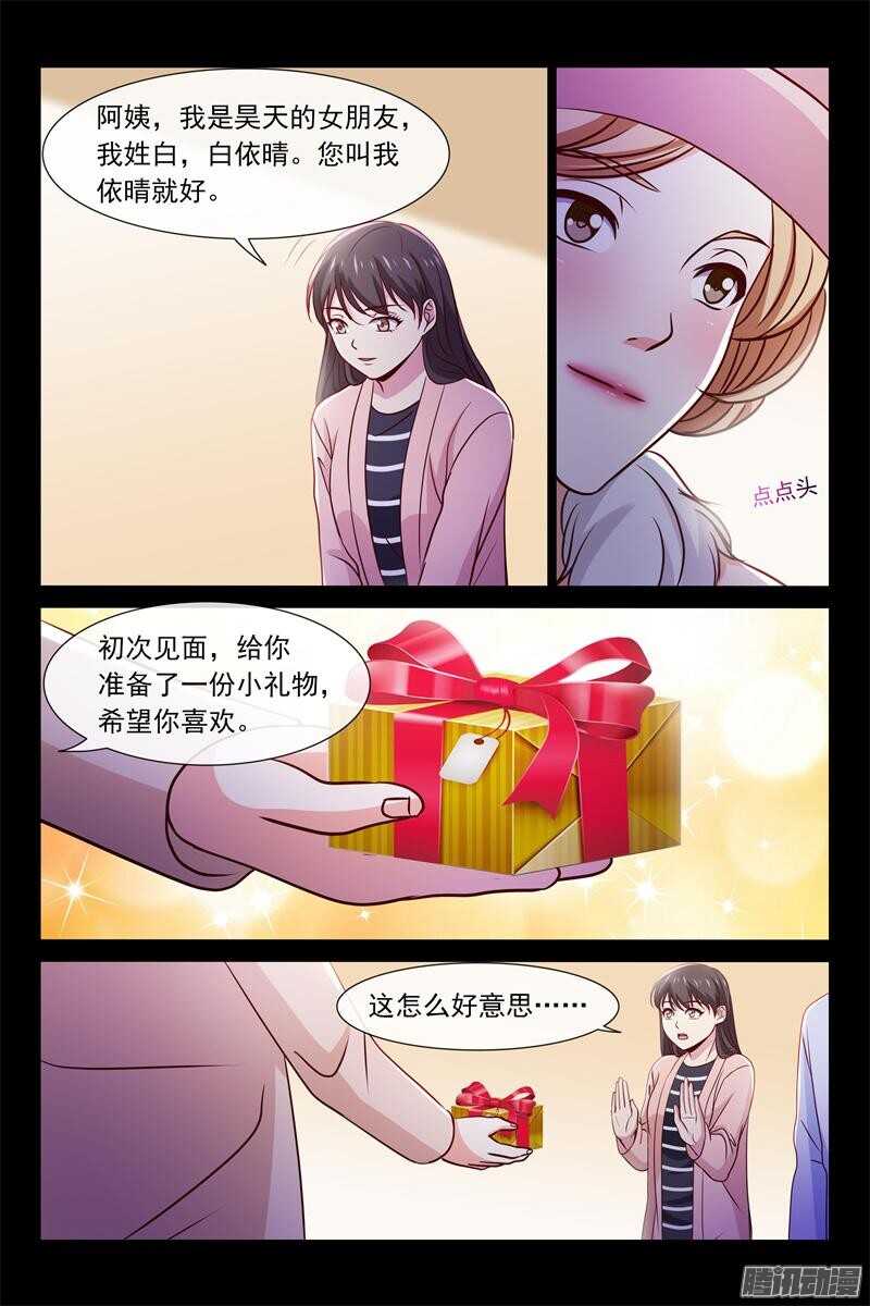 第71话 请你吃烧烤-第71话