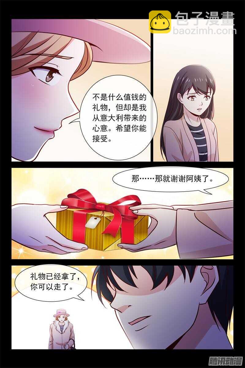 第71话 请你吃烧烤-第71话