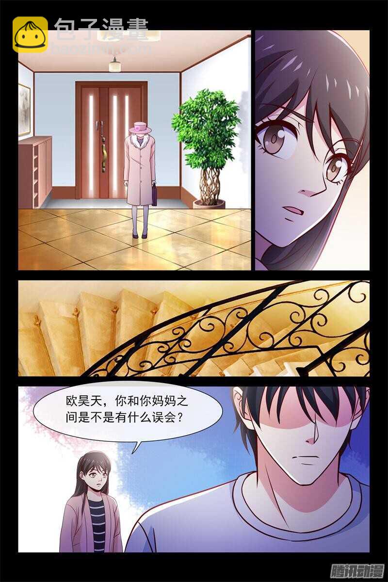 第71话 请你吃烧烤-第71话