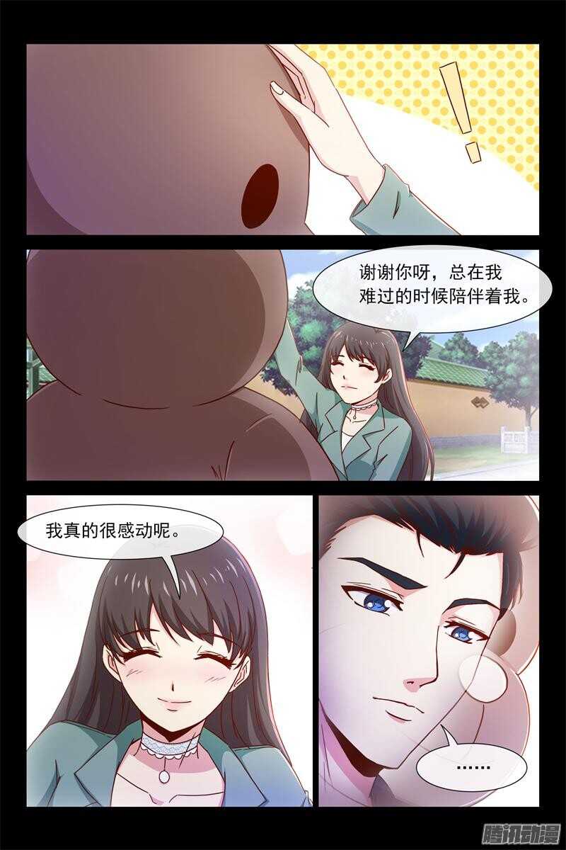 總裁的契約情人 - 第77話 出軌的秘密 - 1