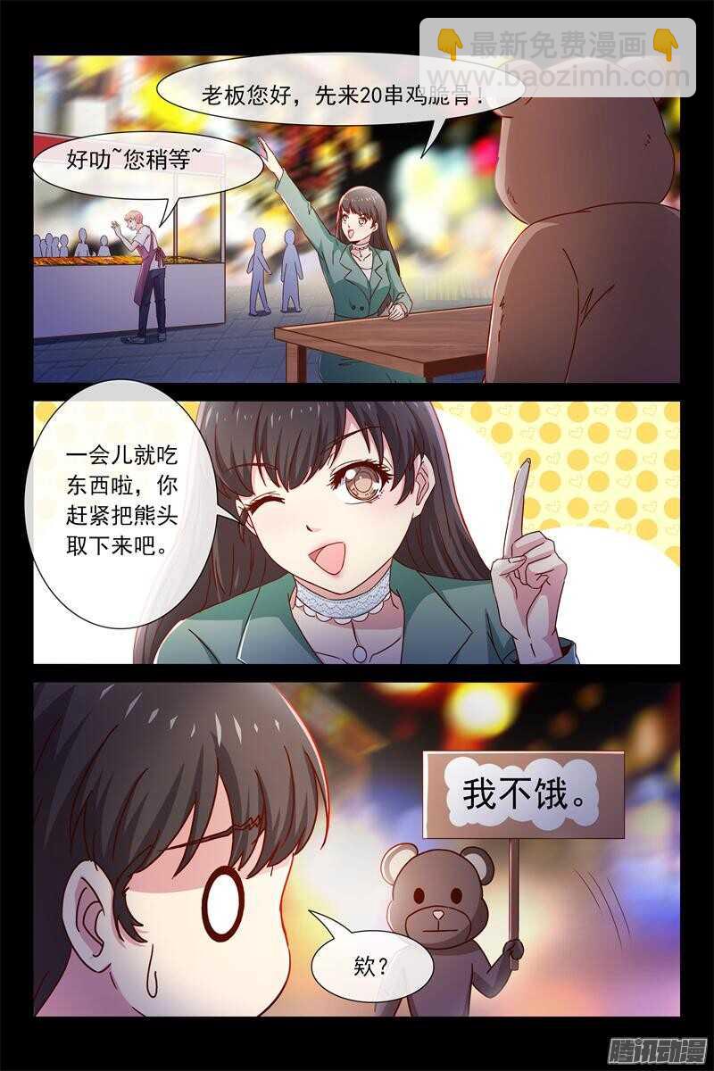 第77话 出轨的秘密-第77话