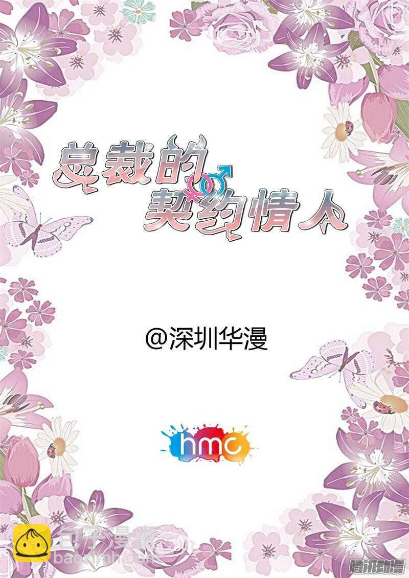 第79话 何大明星-第79话