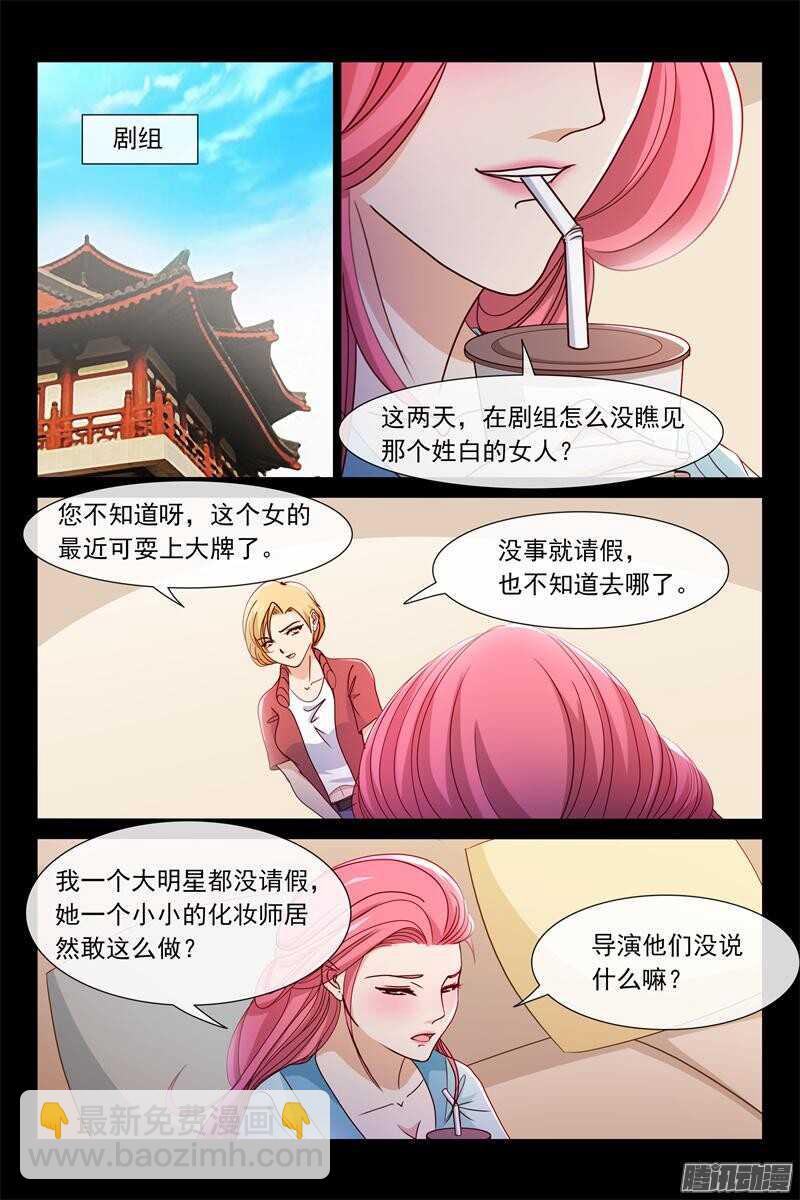 第79话 何大明星-第79话