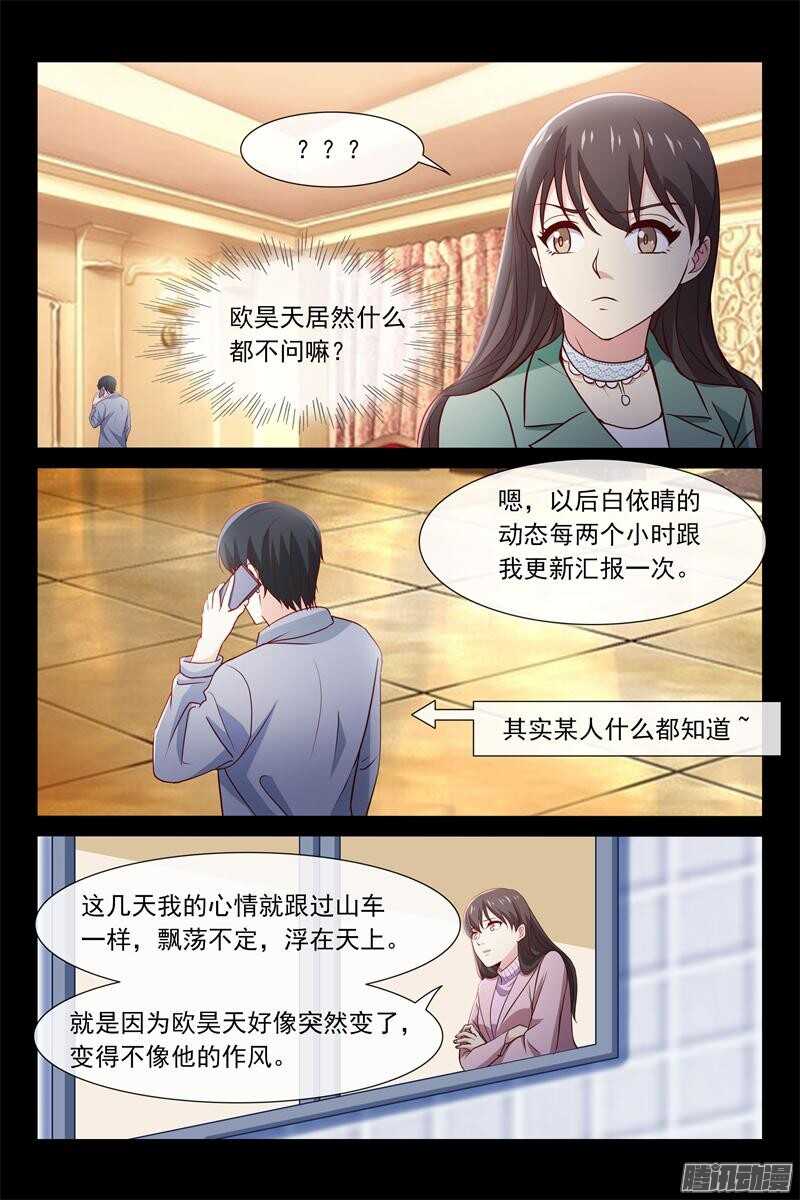 第79话 何大明星-第79话