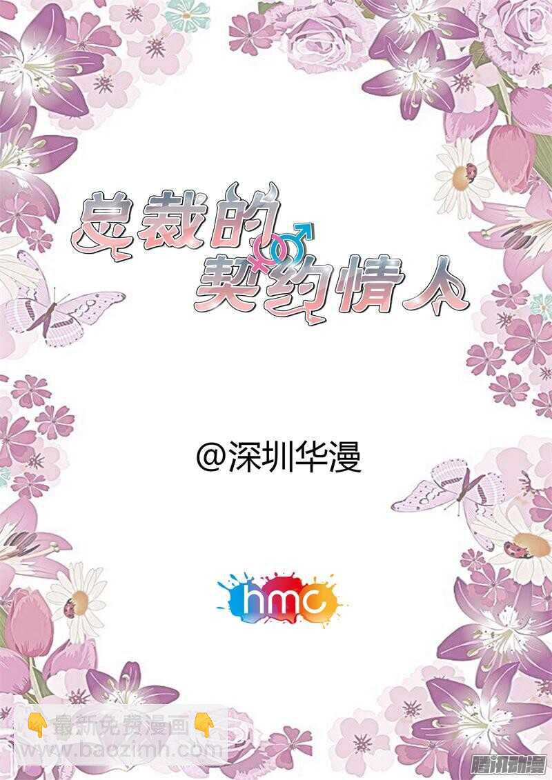 第83话 跑不动了-第83话