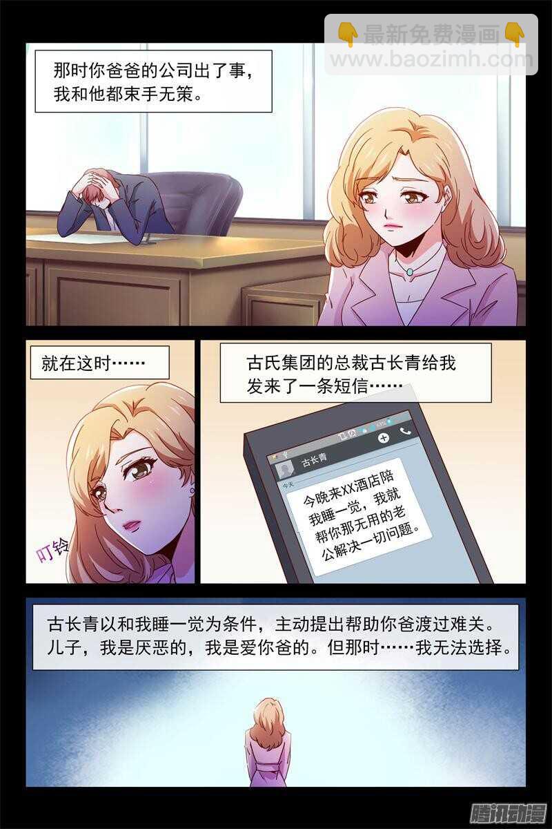 第83话 跑不动了-第83话