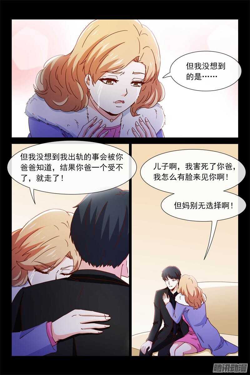 第83话 跑不动了-第83话