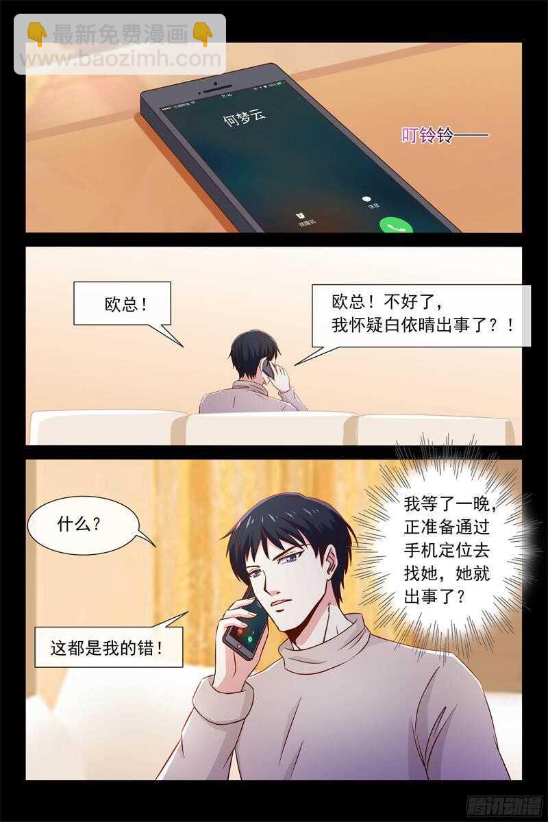 第87话 生死一线-第87话