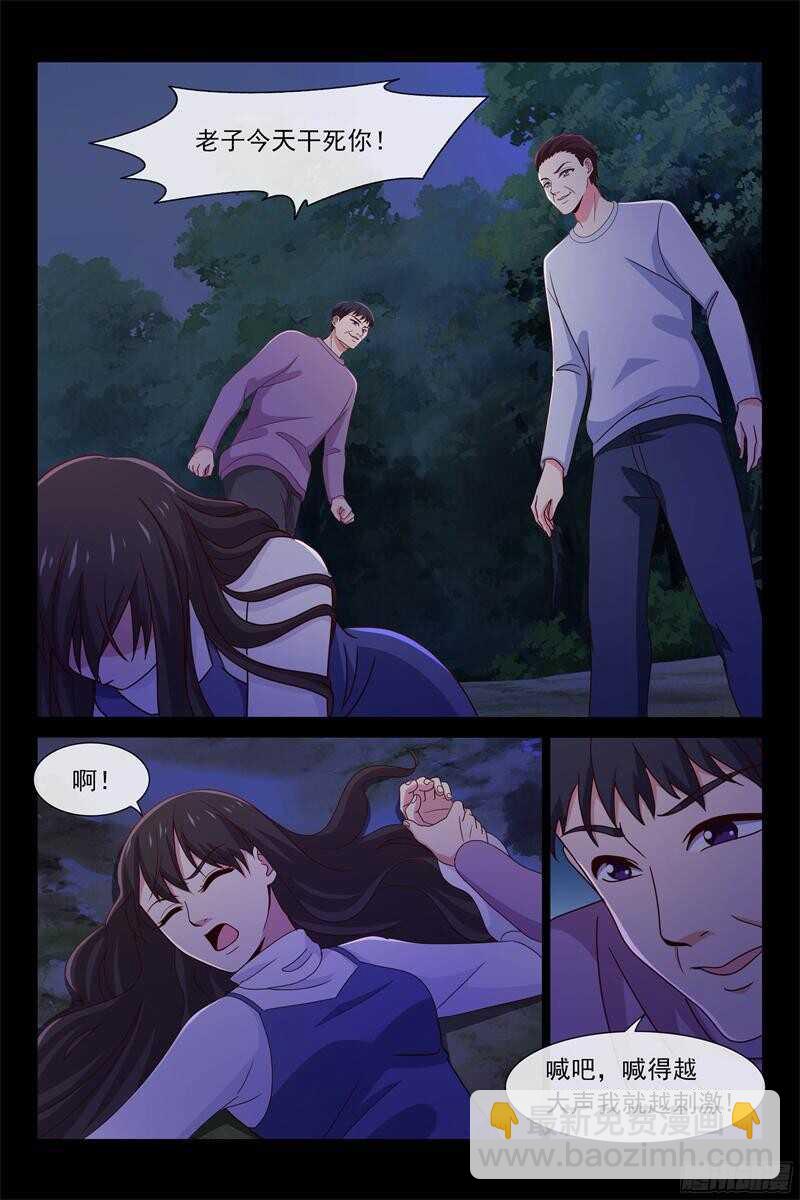 第89话 欧昊天的反击-第89话