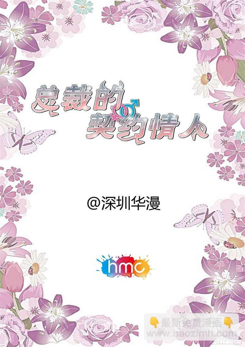 第89话 欧昊天的反击-第89话