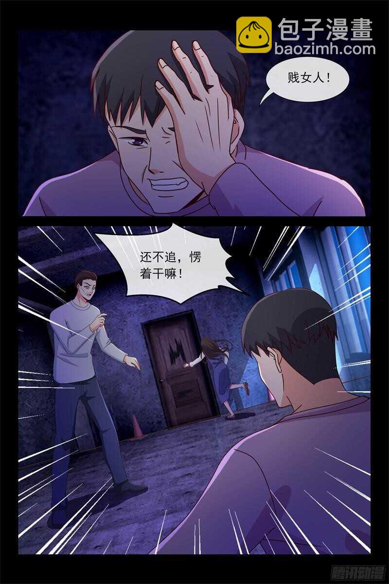 第89话 欧昊天的反击-第89话