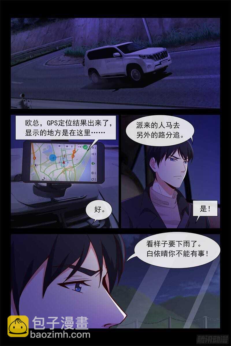 第89话 欧昊天的反击-第89话