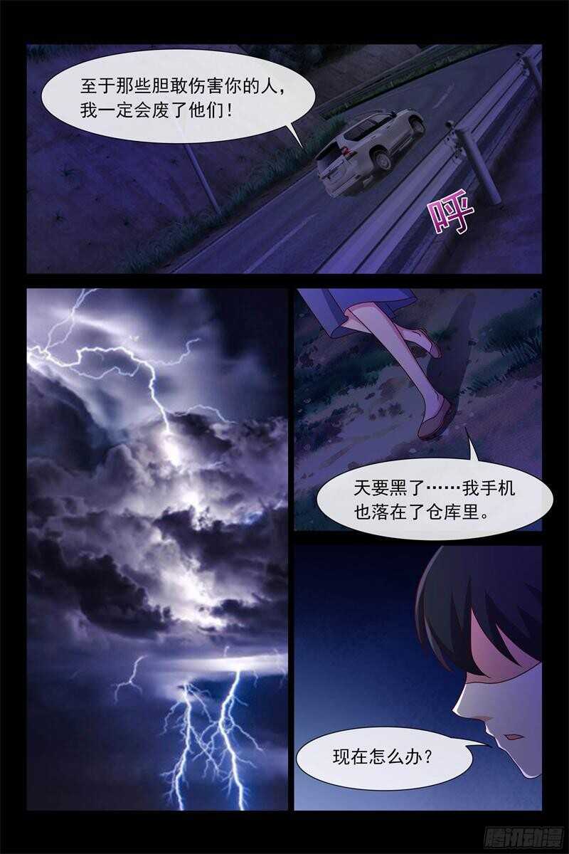 第89话 欧昊天的反击-第89话