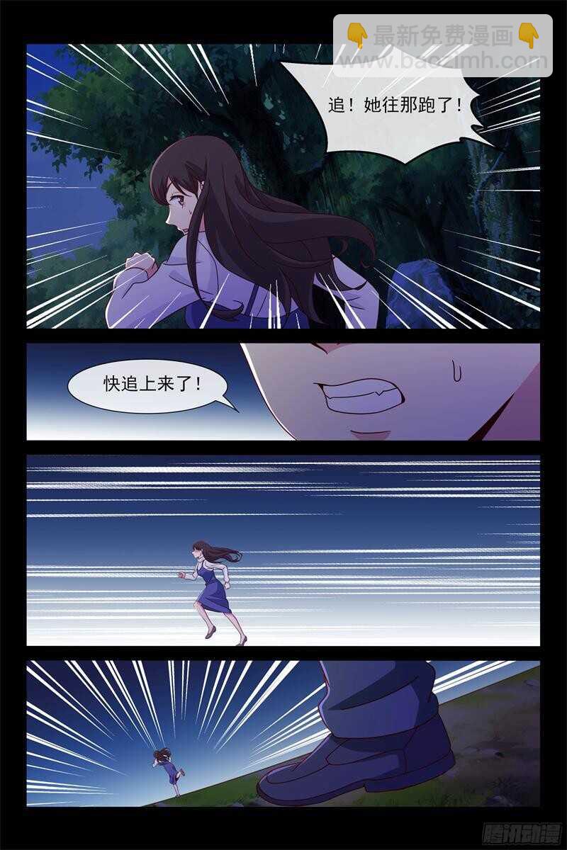 第89话 欧昊天的反击-第89话