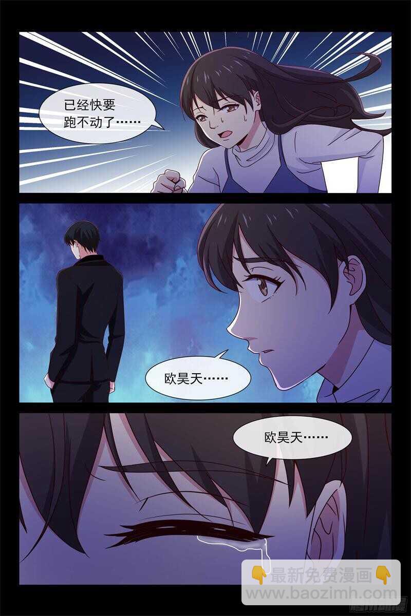 第89话 欧昊天的反击-第89话