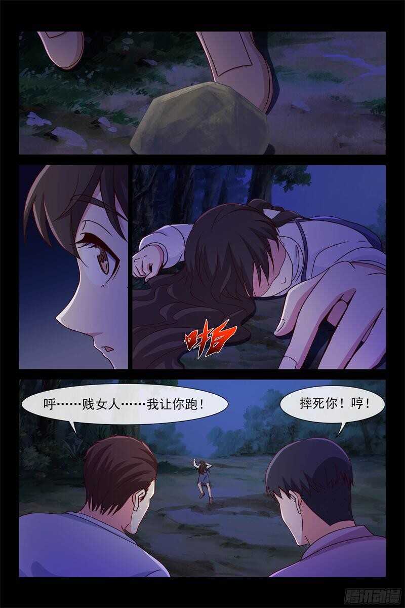 第89话 欧昊天的反击-第89话