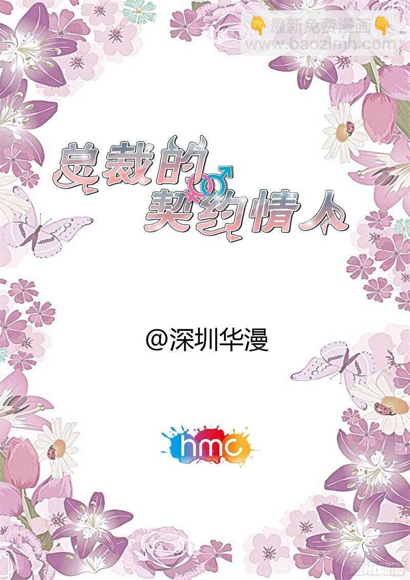 第91话 夺走资料-第91话