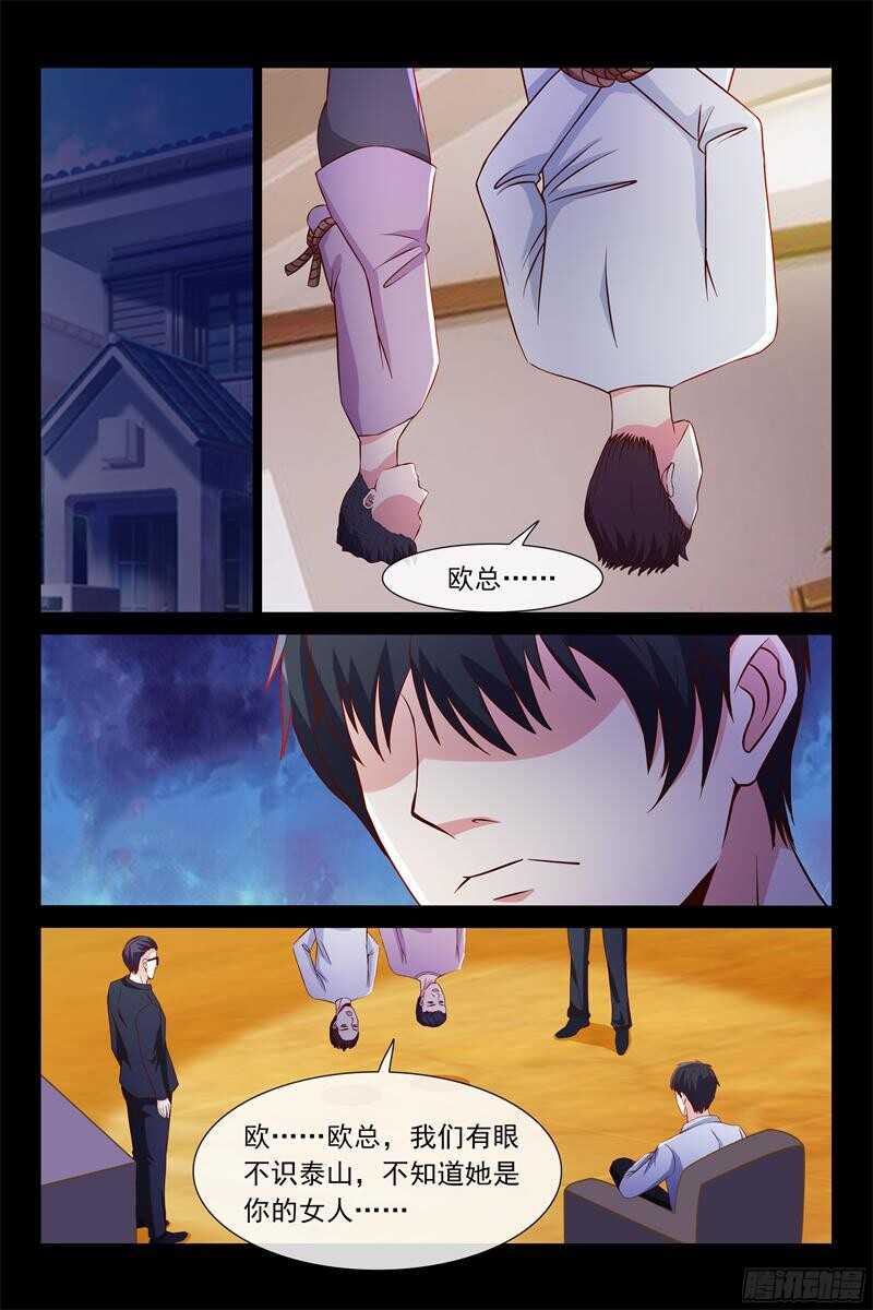 第91话 夺走资料-第91话