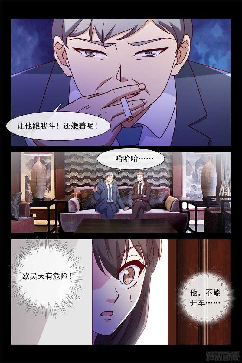 總裁的契約情人 - 第93話 正式交往 - 1