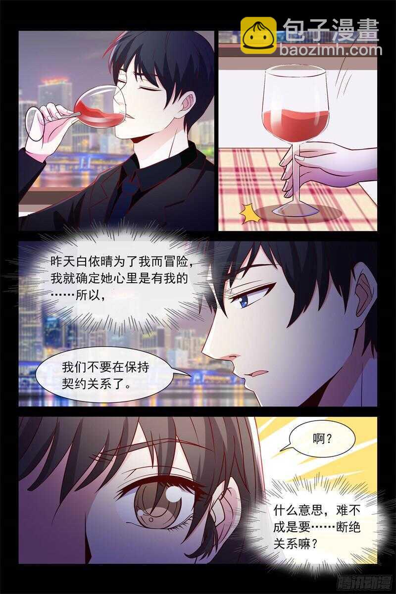 第99话 异国他乡-第99话