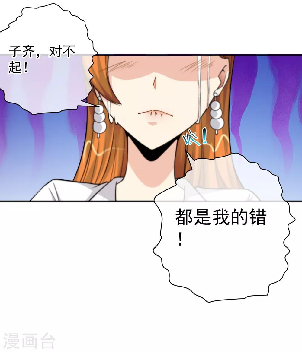 總裁的失憶前妻 - 第153話 - 5