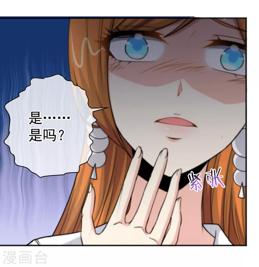 總裁的失憶前妻 - 第153話 - 2