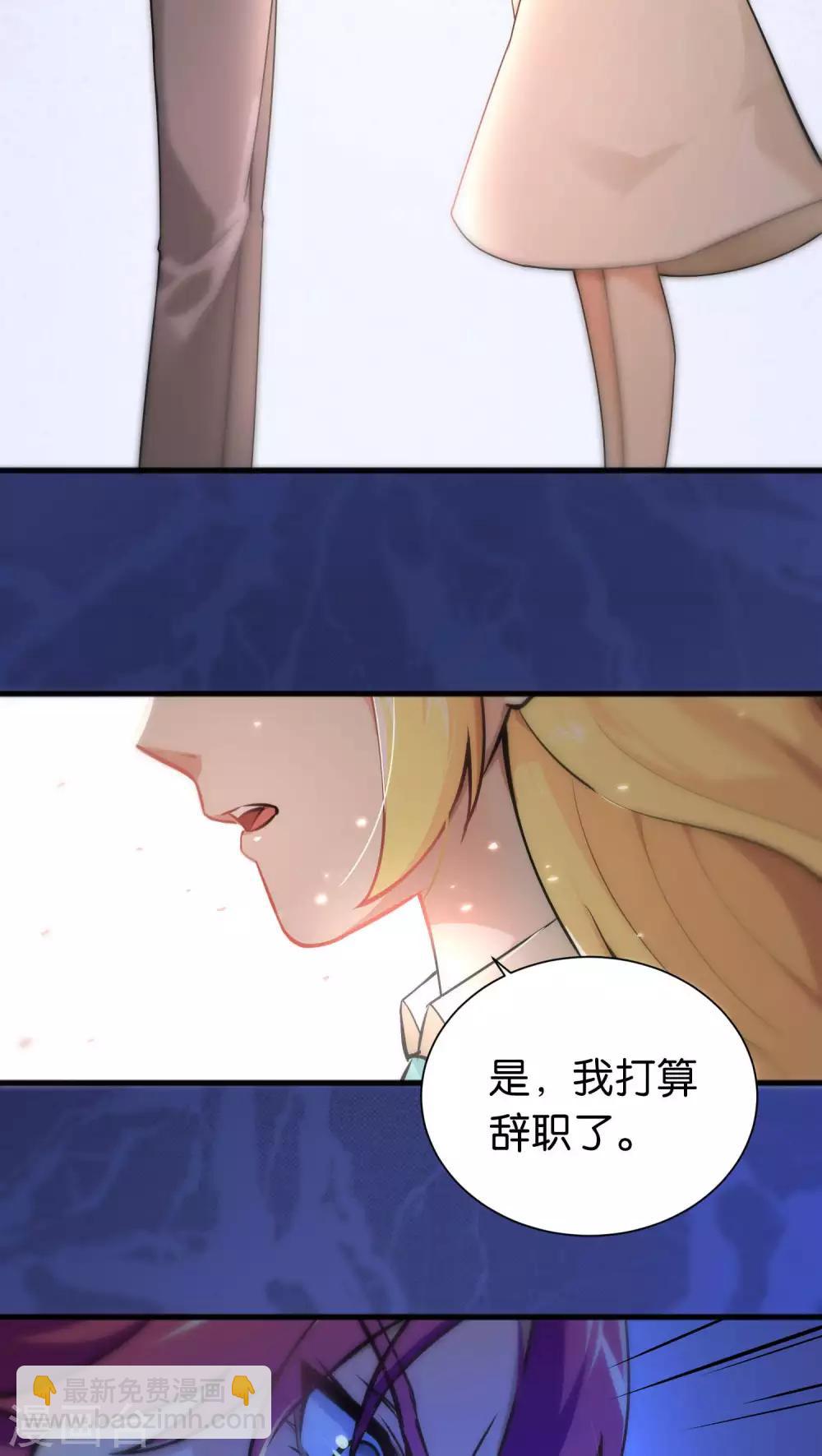 總裁的失憶前妻 - 第31話 - 1